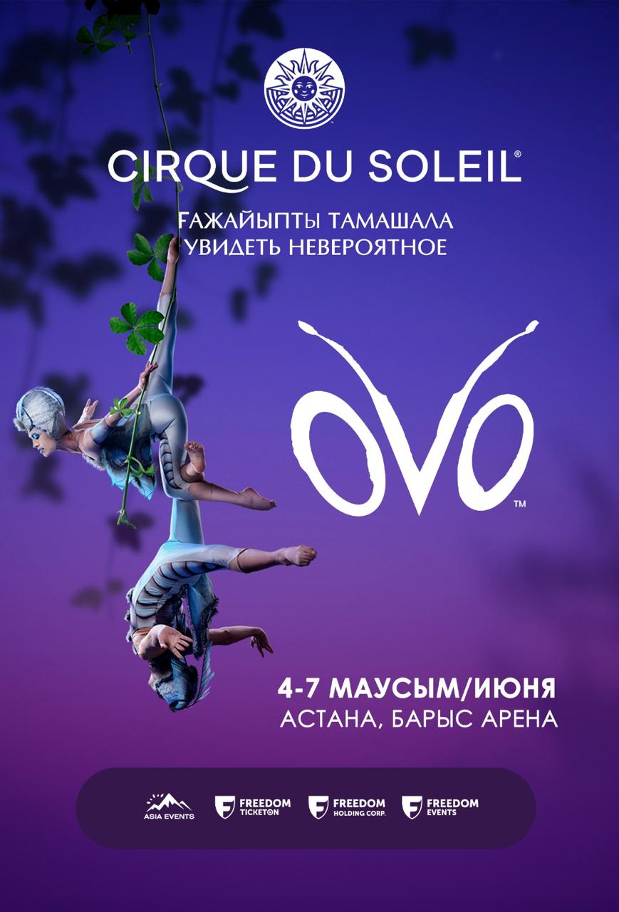CIRQUE DU SOLEIL